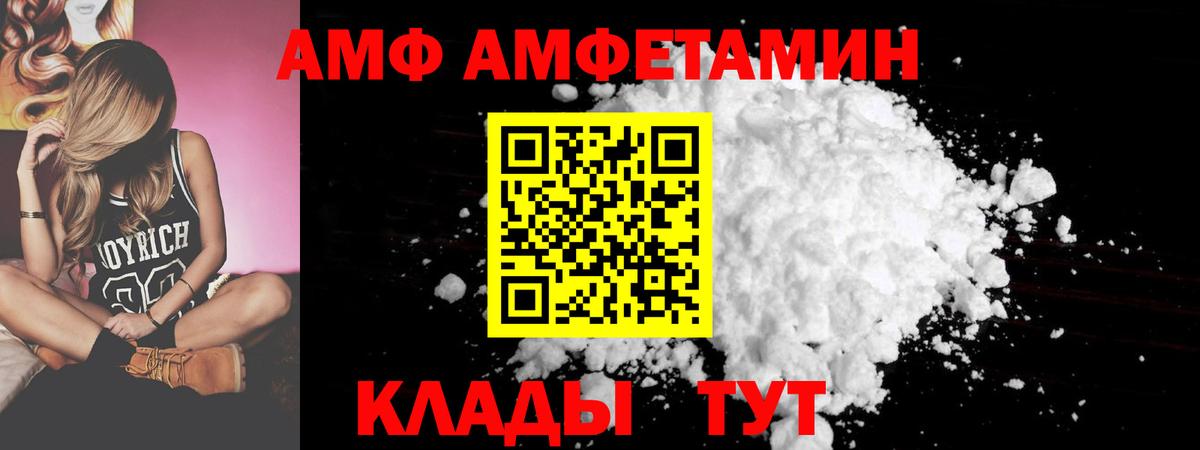 Amphetamine VHQ Симферополь