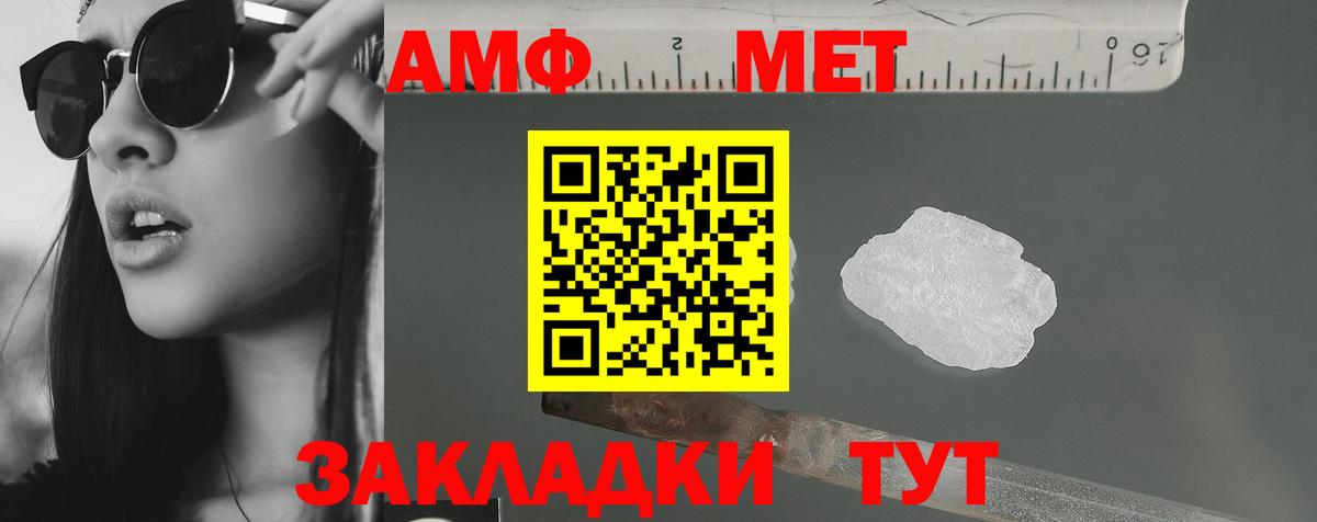 Амфетамин  Вход с VPN  Симферополь  АМФ 98% 