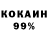 COCAIN Колумбийский k kall