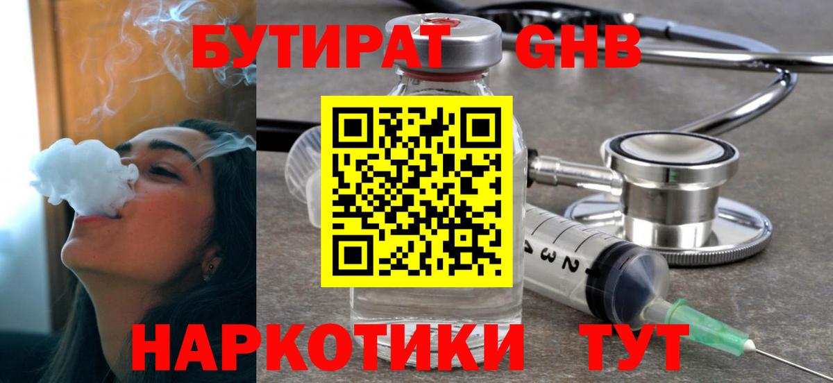 Метадон Симферополь