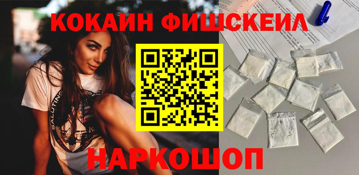 COCAIN VHQ Симферополь