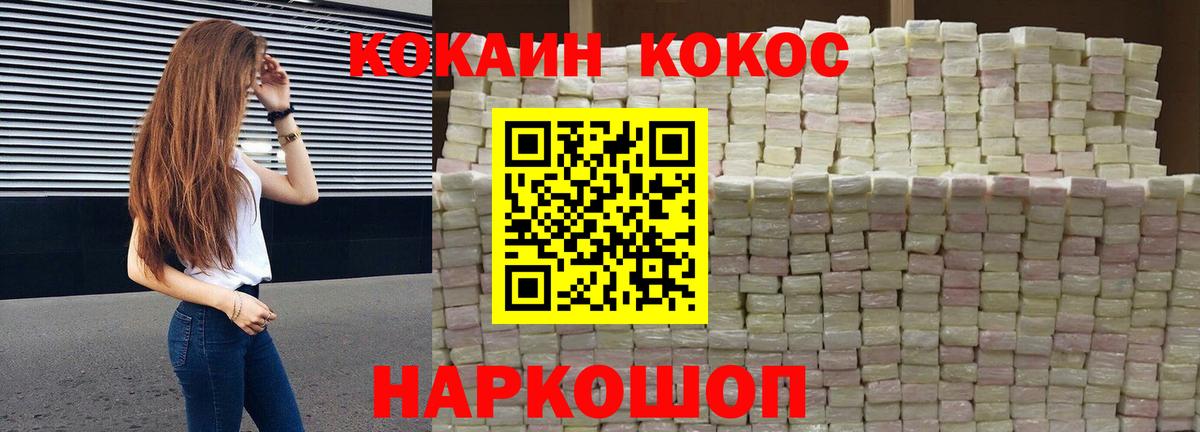 Кокаин Перу  Cocaine 97%  Симферополь  Вход с VPN 