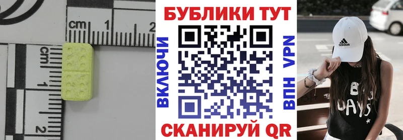ссылка на мегу ссылки  Симферополь  Ecstasy круглые 