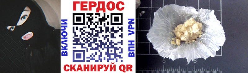 Героин VHQ  как найти наркотики  Симферополь 