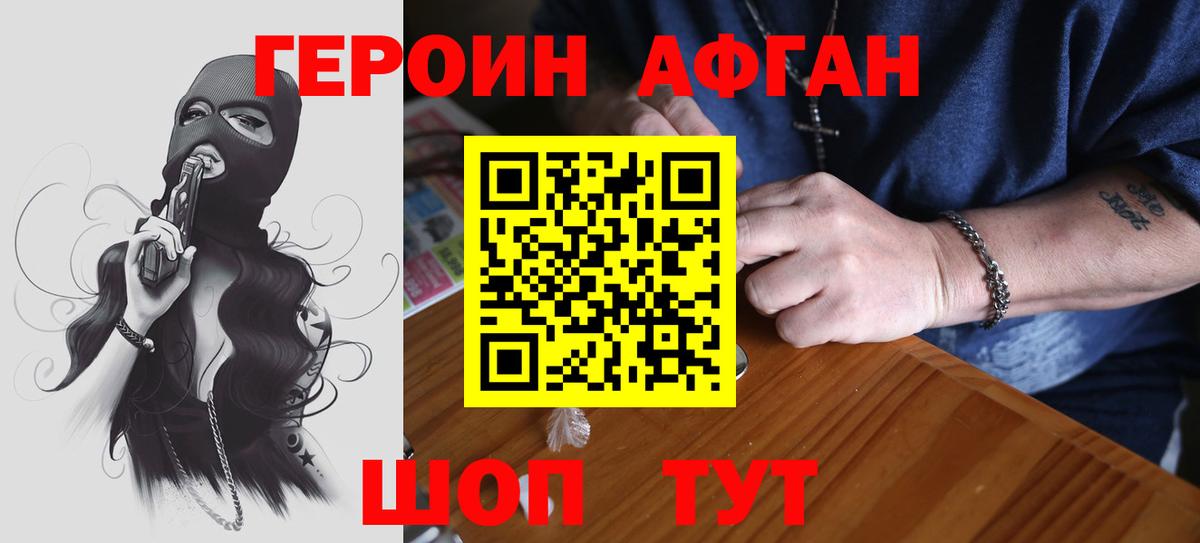 ГЕРОИН гречка  Вход с VPN  Симферополь 