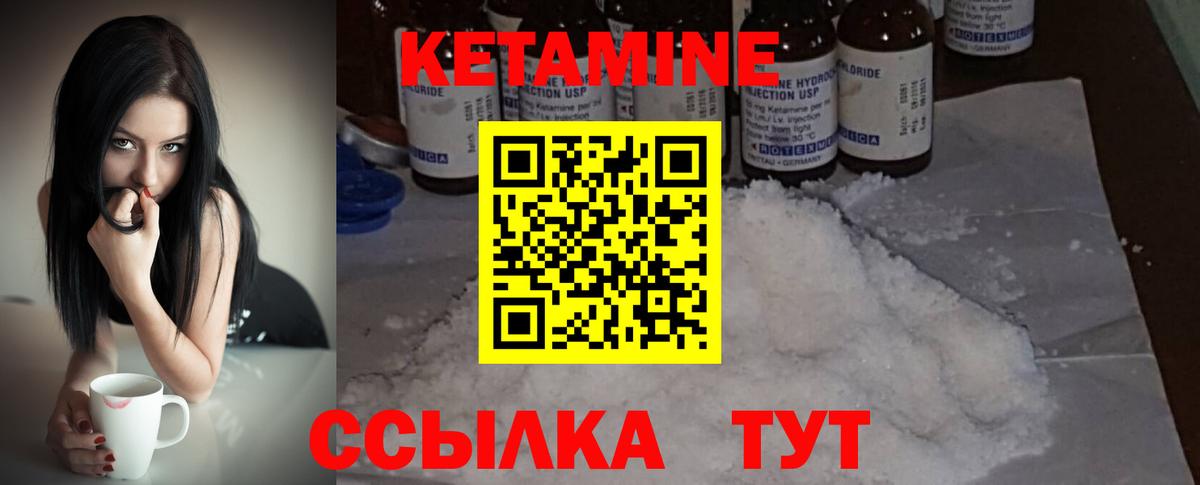 Симферополь  Кетамин VHQ  Вход с VPN  Кетамин VHQ 