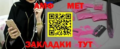 амф Старая Купавна