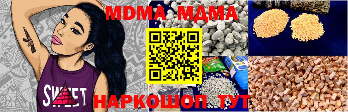МДМА кристаллы  MDMA  Симферополь  Вход с VPN  MDMA кристаллы 