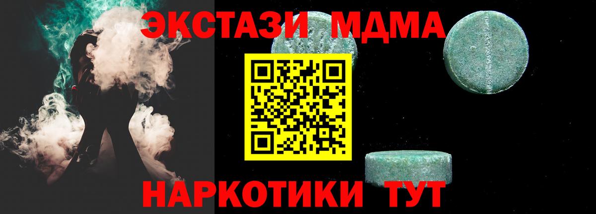 МДМА молли Симферополь