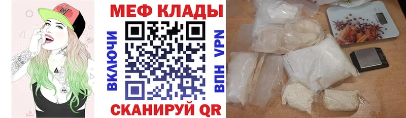 Мефедрон мяу мяу как найти OMG ONION Симферополь