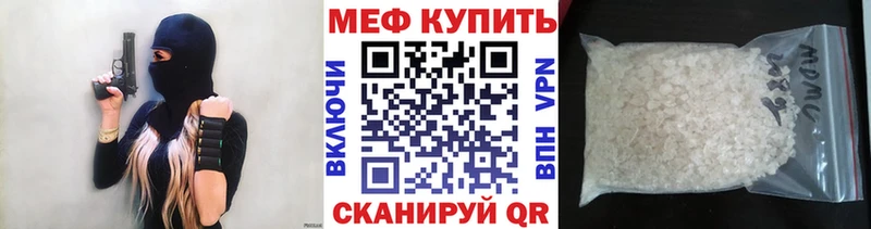 Меф мяу мяу  Симферополь