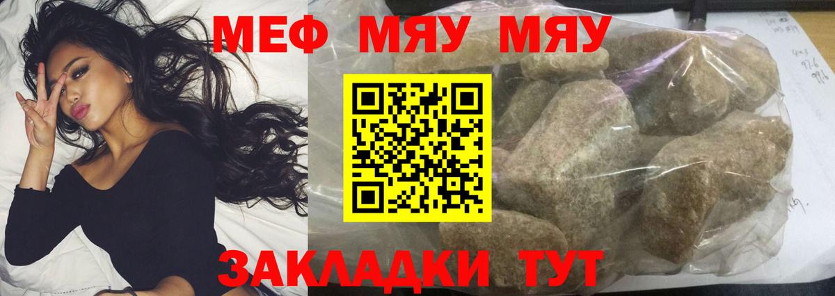 Меф мука Симферополь