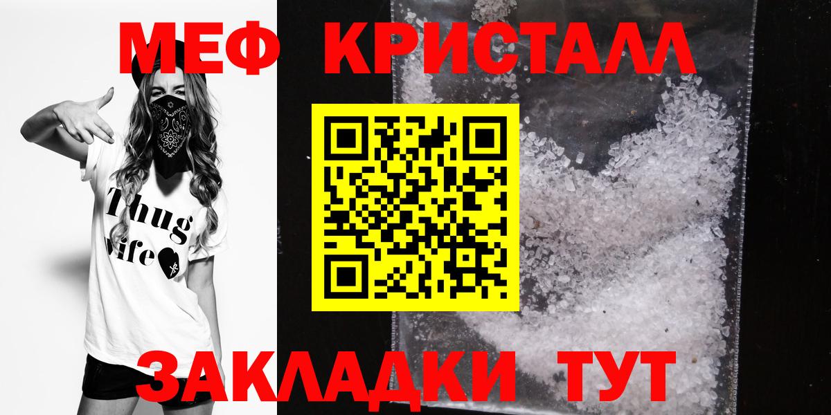 Мефедрон mephedrone  МЕФ 4 MMC  Симферополь  Вход с VPN 