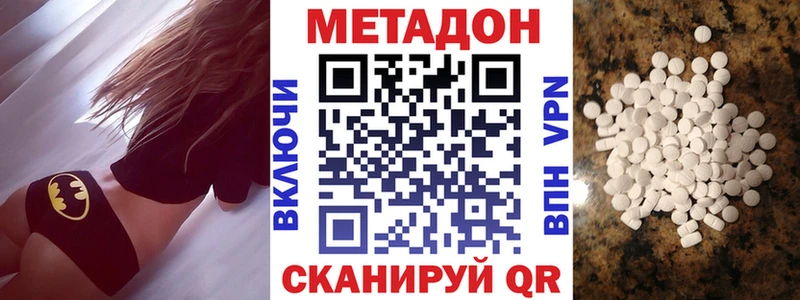 Метадон кристалл  Симферополь 