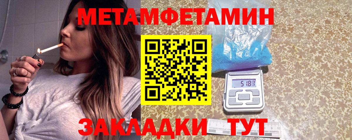 МЕТАМФЕТАМИН кристалл Симферополь