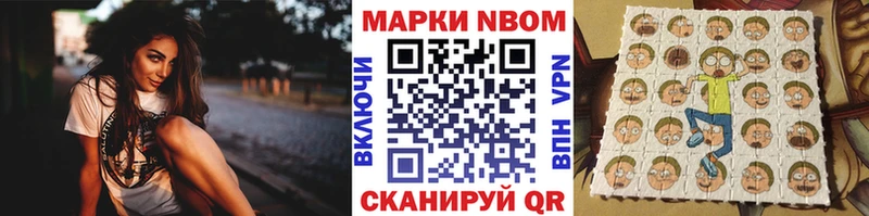Марки 25I-NBOMe 1,5мг  ссылка на мегу маркетплейс  Симферополь 