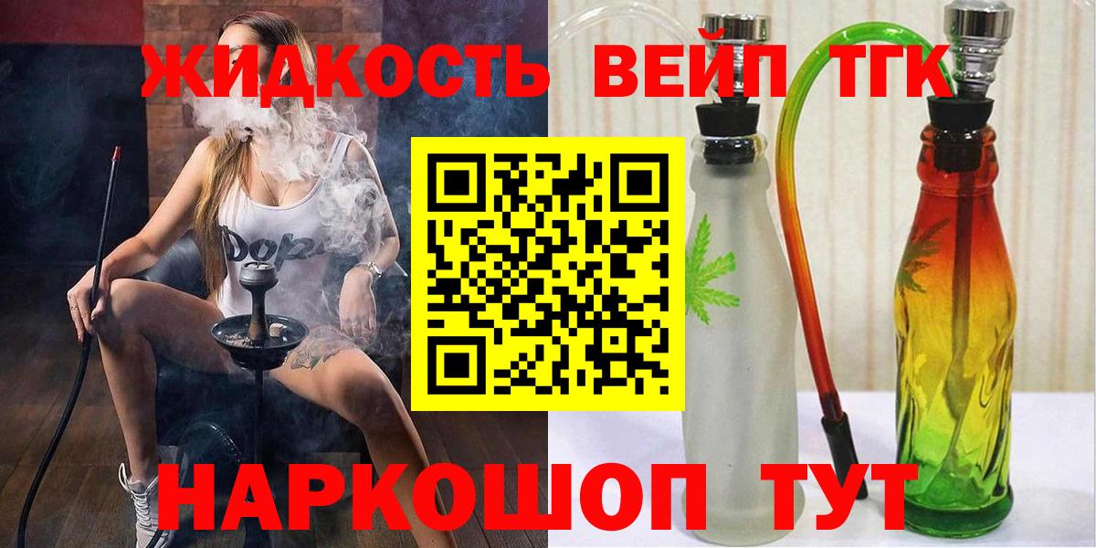 ТГК вейп  Вход с VPN  Симферополь  Дистиллят ТГК концентрат 